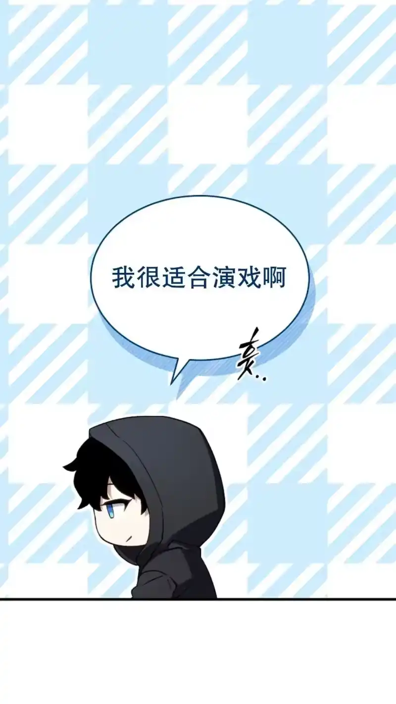 满级玩家的第100次回归_h 第65话 第11页