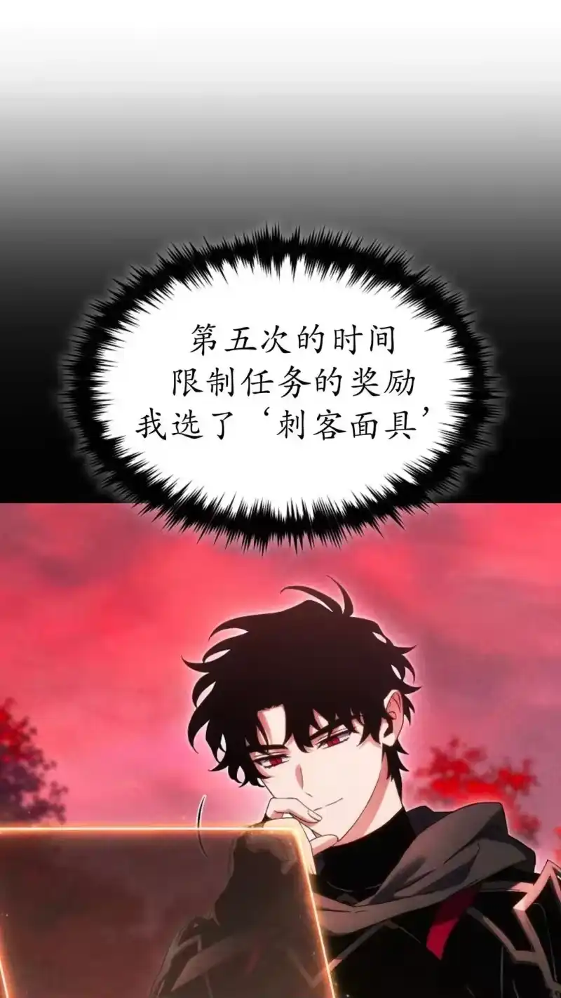 满级玩家的第100次回归_h 第65话 第12页
