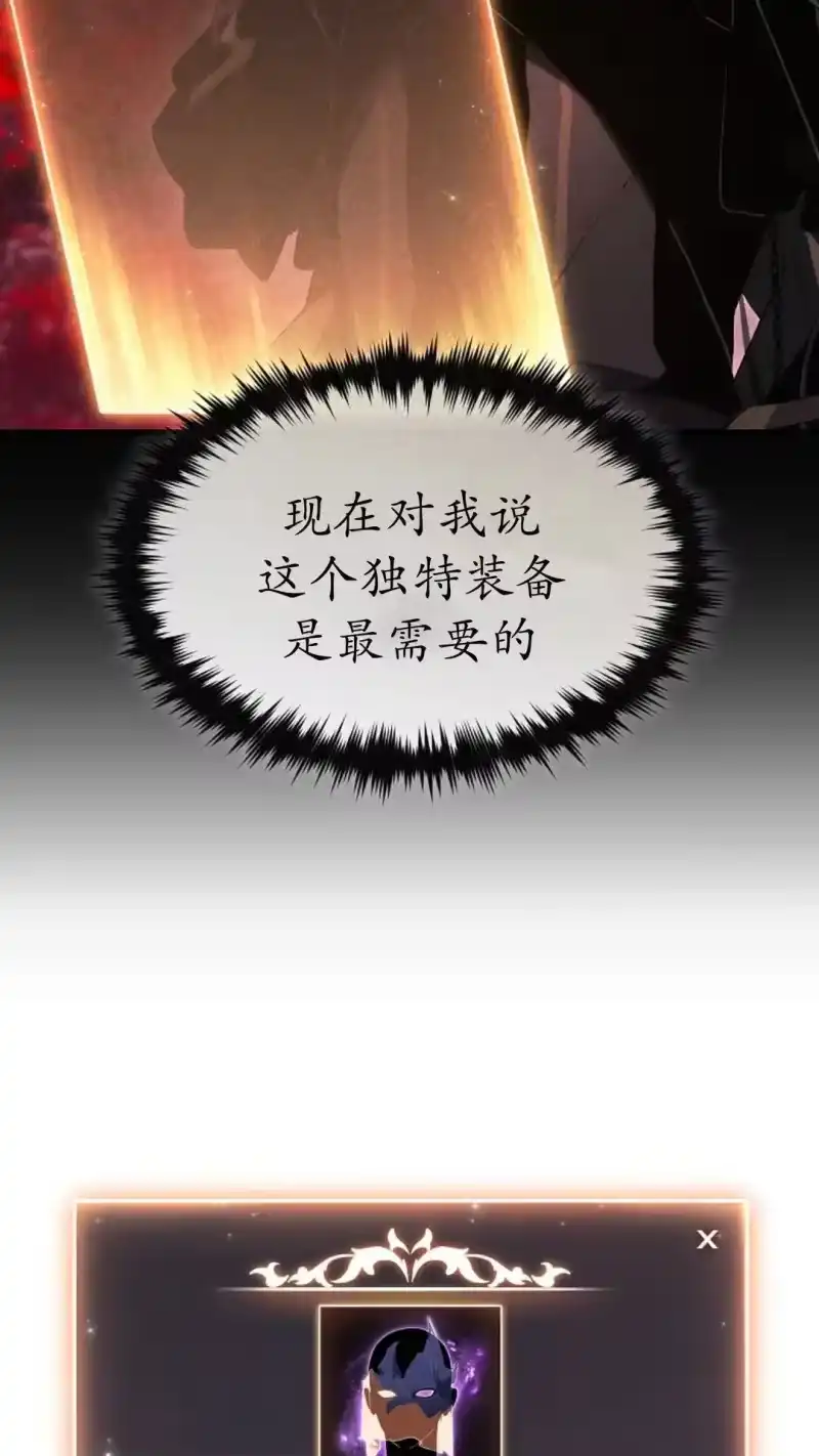 满级玩家的第100次回归_h 第65话 第13页