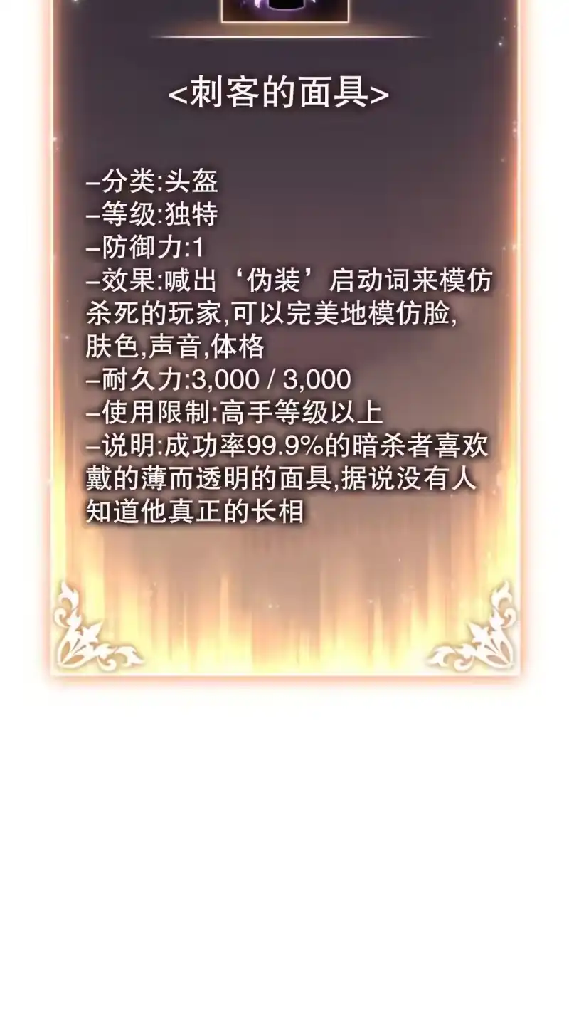 满级玩家的第100次回归_h 第65话 第14页