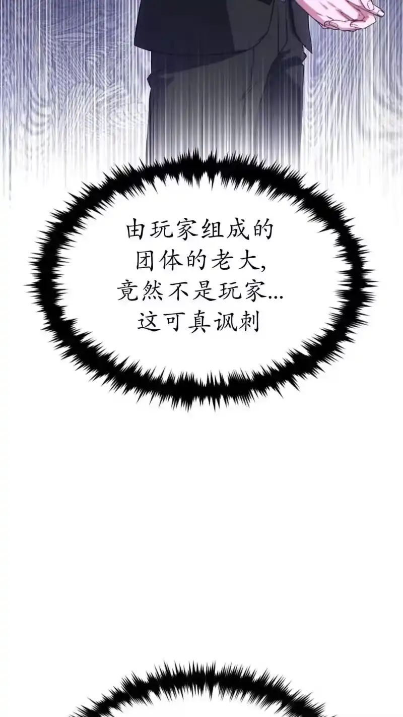 满级玩家的第100次回归_h 第65话 第19页