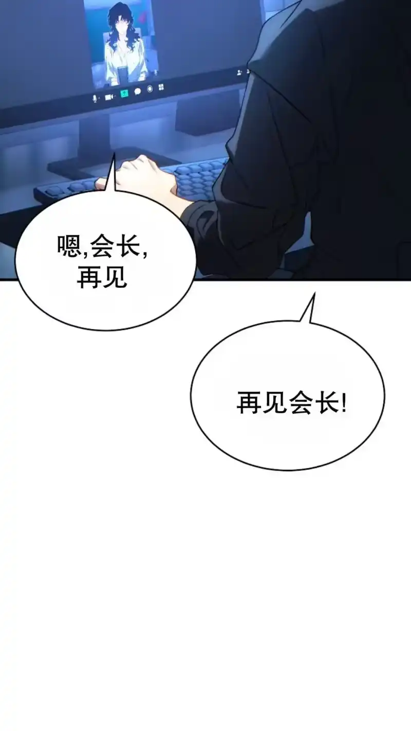 满级玩家的第100次回归_h 第65话 第2页