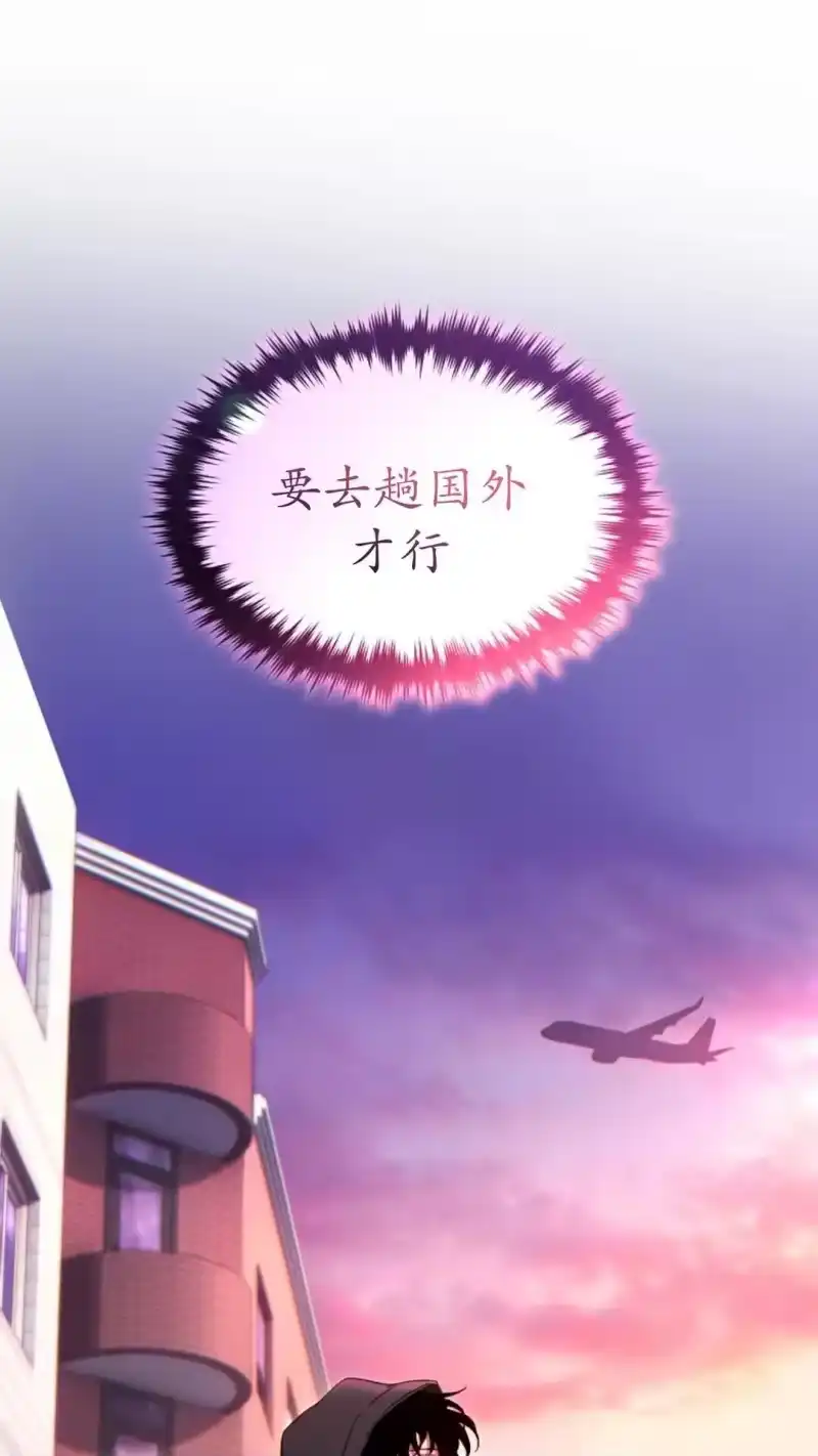 满级玩家的第100次回归_h 第65话 第24页