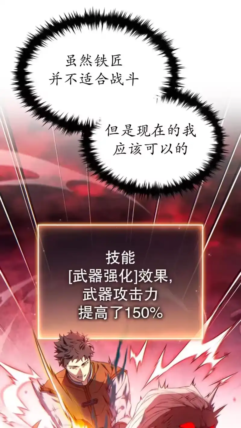 满级玩家的第100次回归_h 第65话 第26页