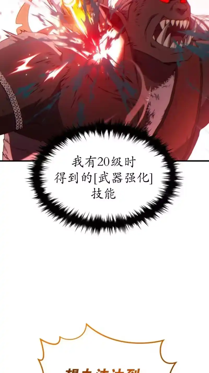 满级玩家的第100次回归_h 第65话 第27页