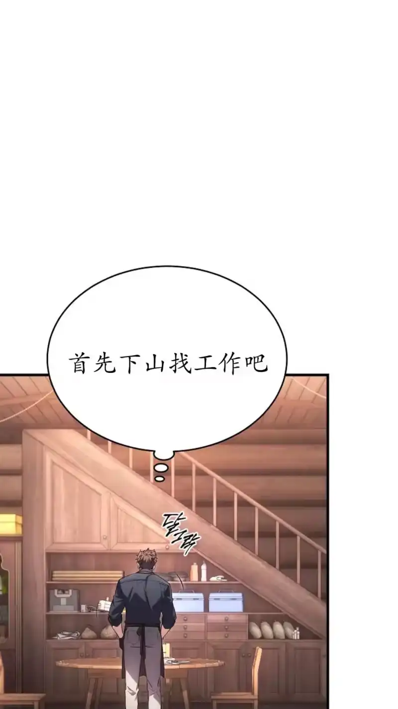 满级玩家的第100次回归_h 第65话 第32页