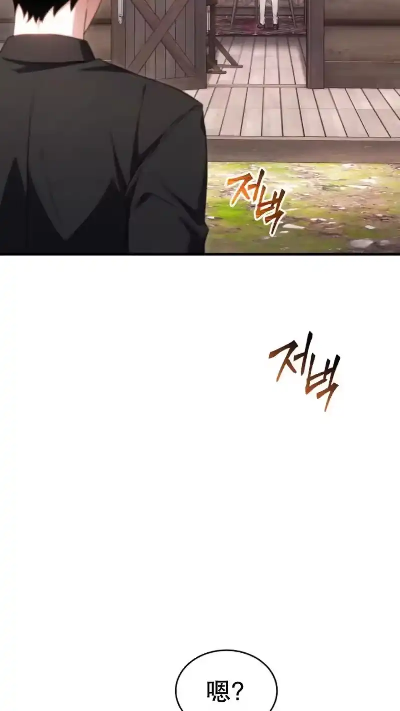 满级玩家的第100次回归_h 第65话 第34页