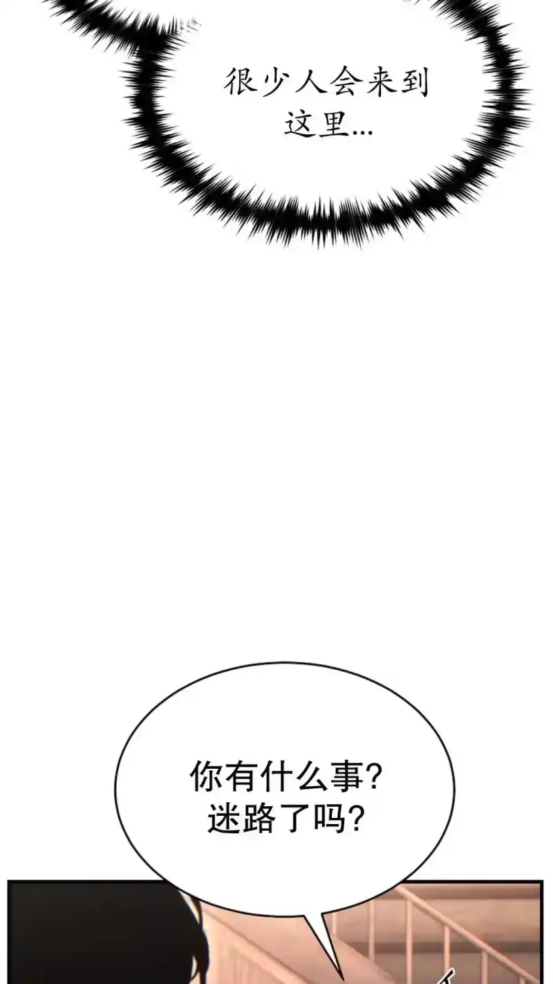 满级玩家的第100次回归_h 第65话 第37页
