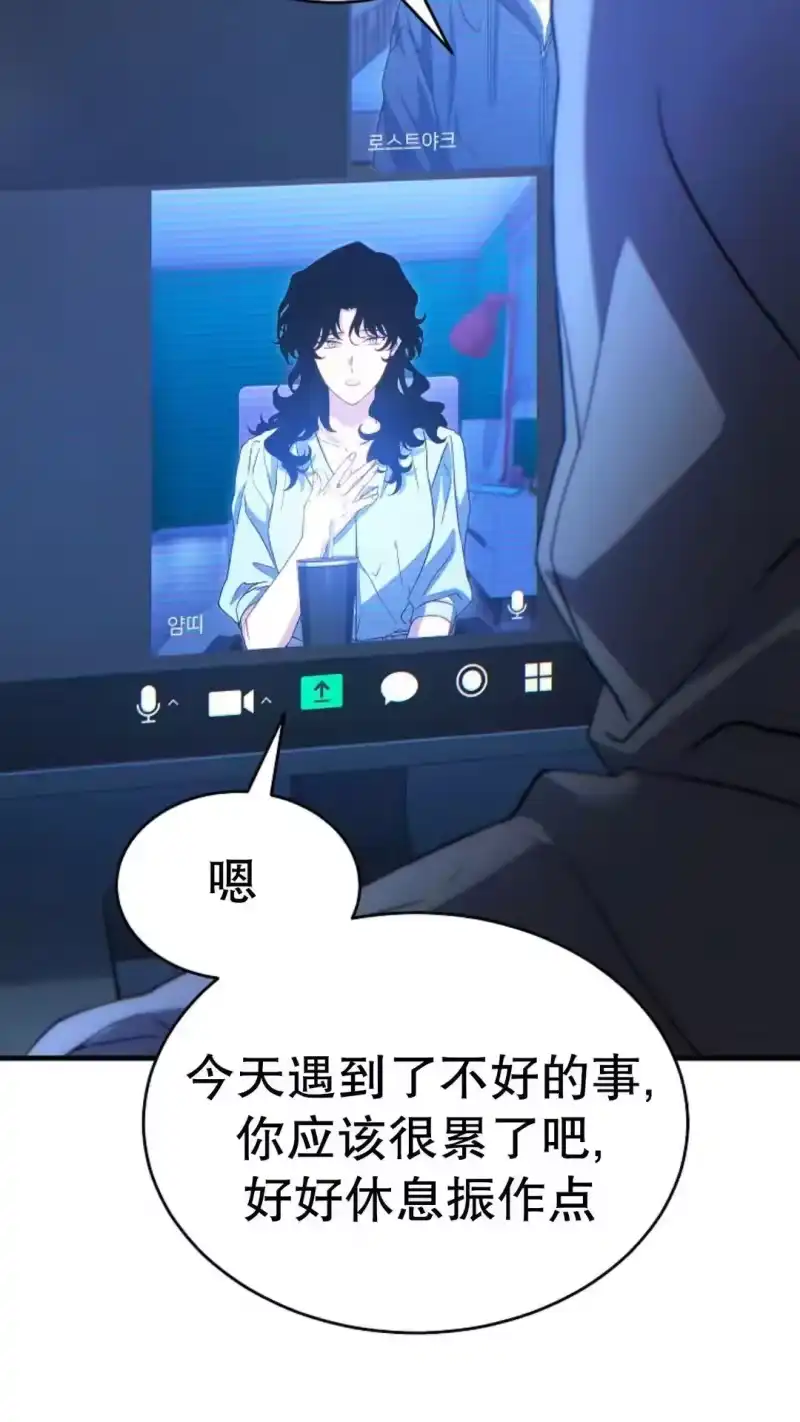 满级玩家的第100次回归_h 第65话 第4页