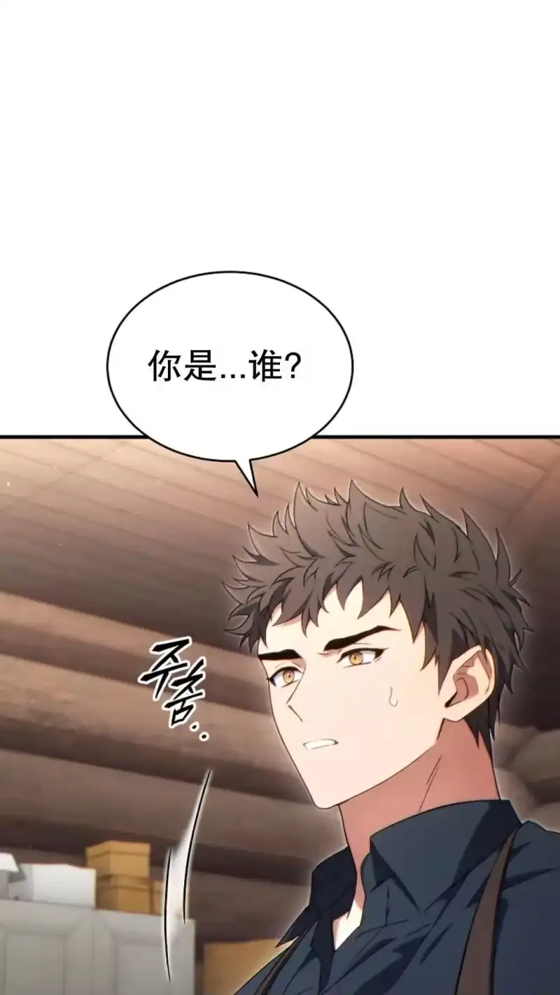 满级玩家的第100次回归_h 第65话 第40页
