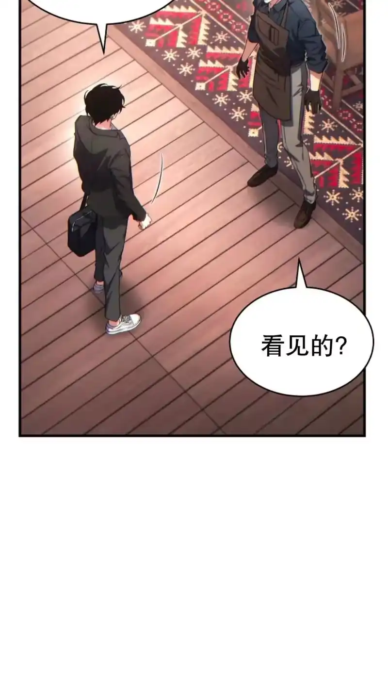 满级玩家的第100次回归_h 第65话 第42页