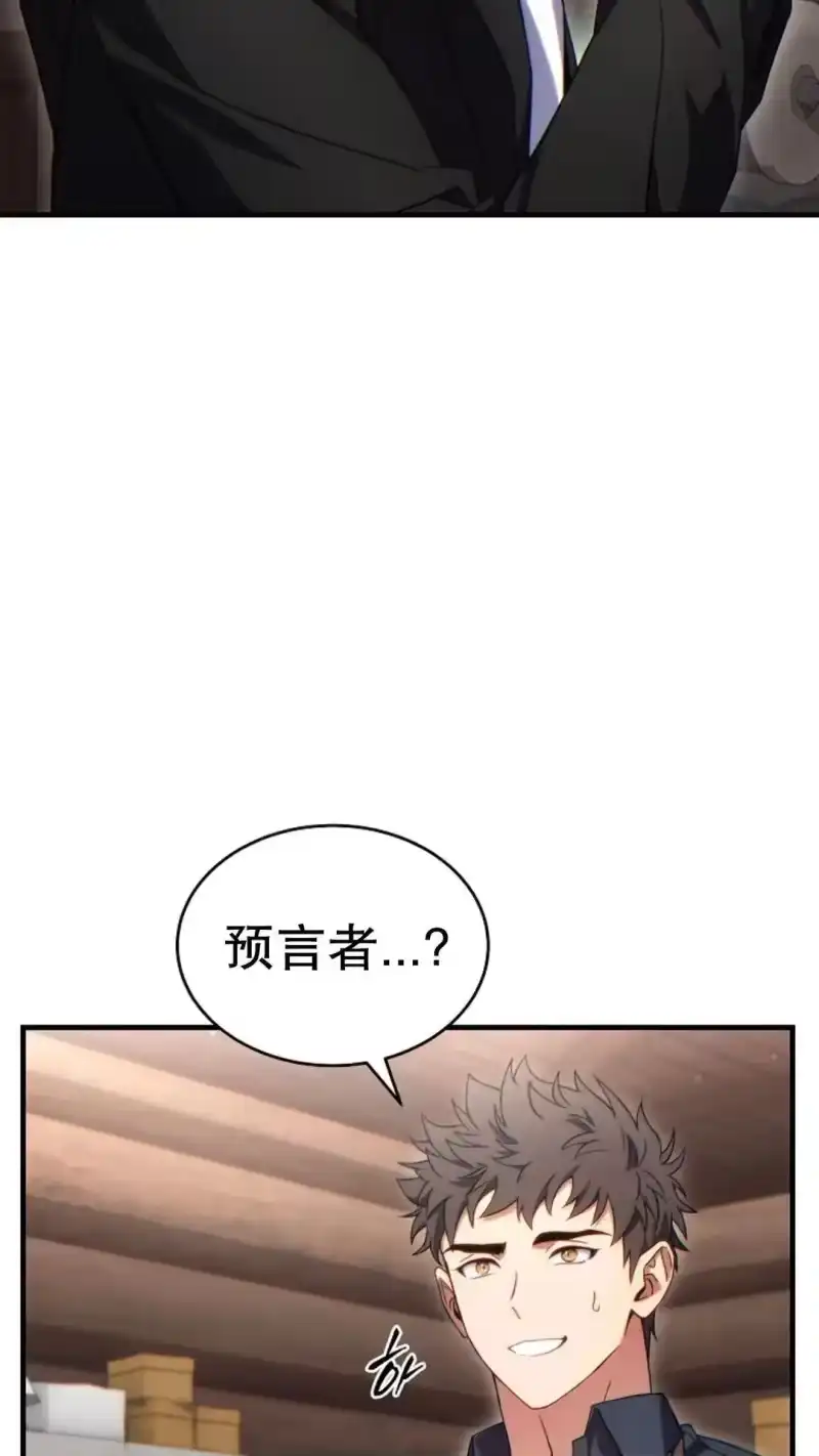 满级玩家的第100次回归_h 第65话 第44页
