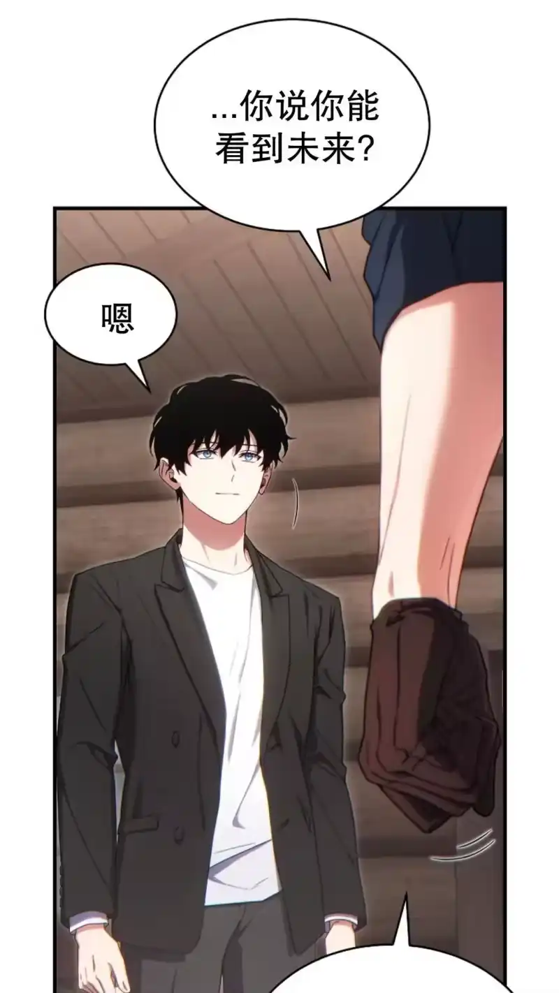 满级玩家的第100次回归_h 第65话 第49页