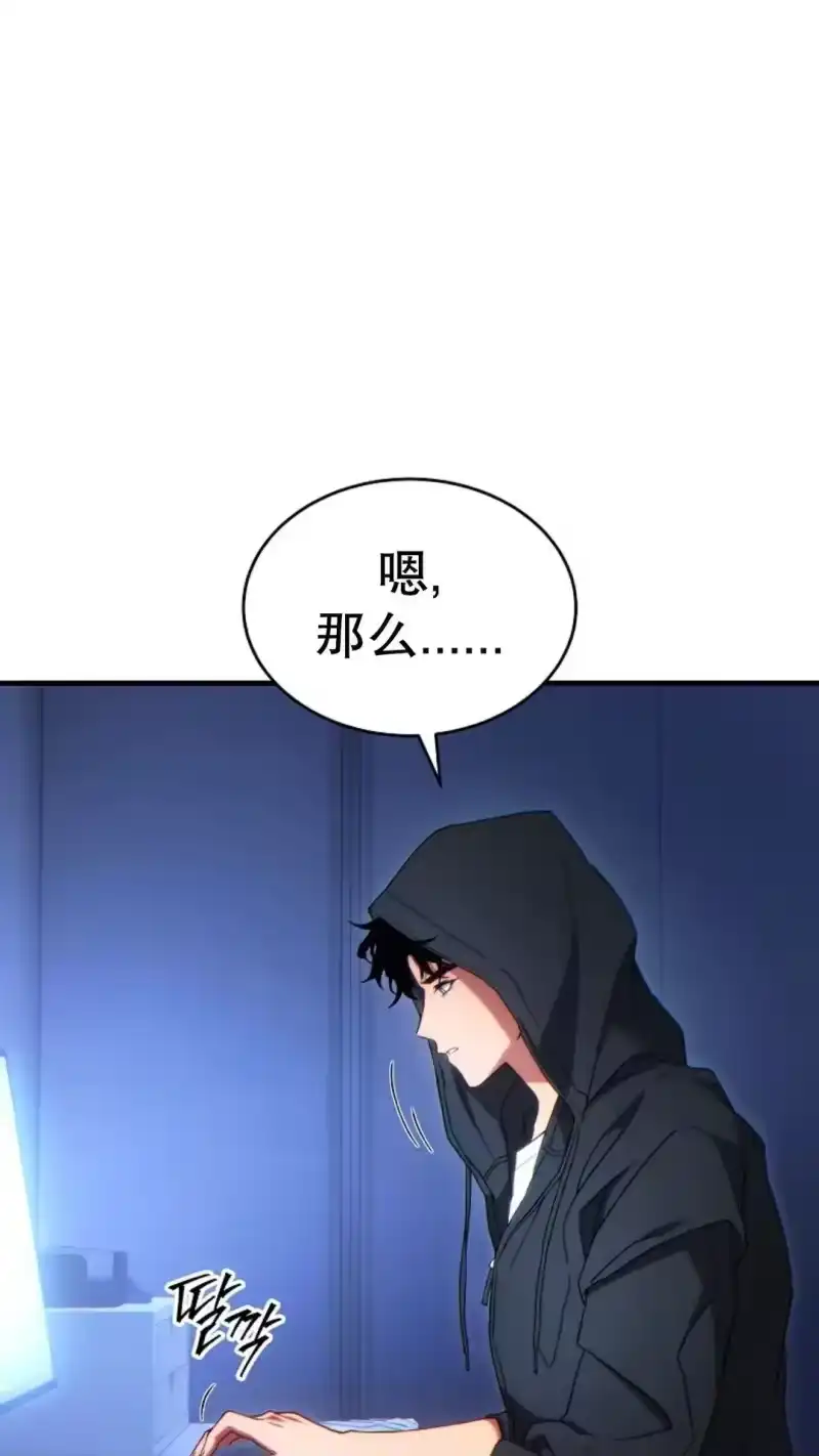满级玩家的第100次回归_h 第65话 第5页