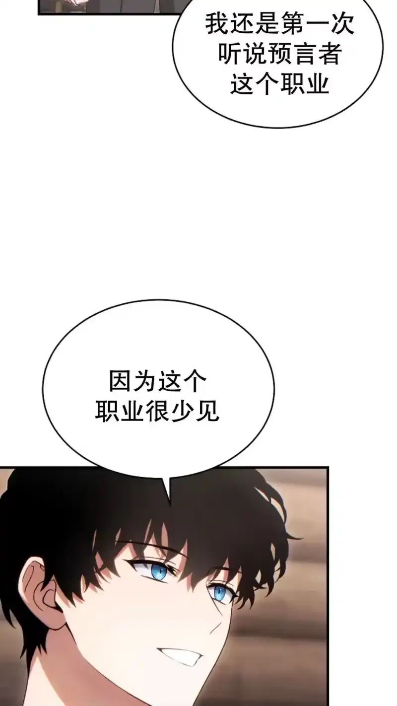 满级玩家的第100次回归_h 第65话 第50页