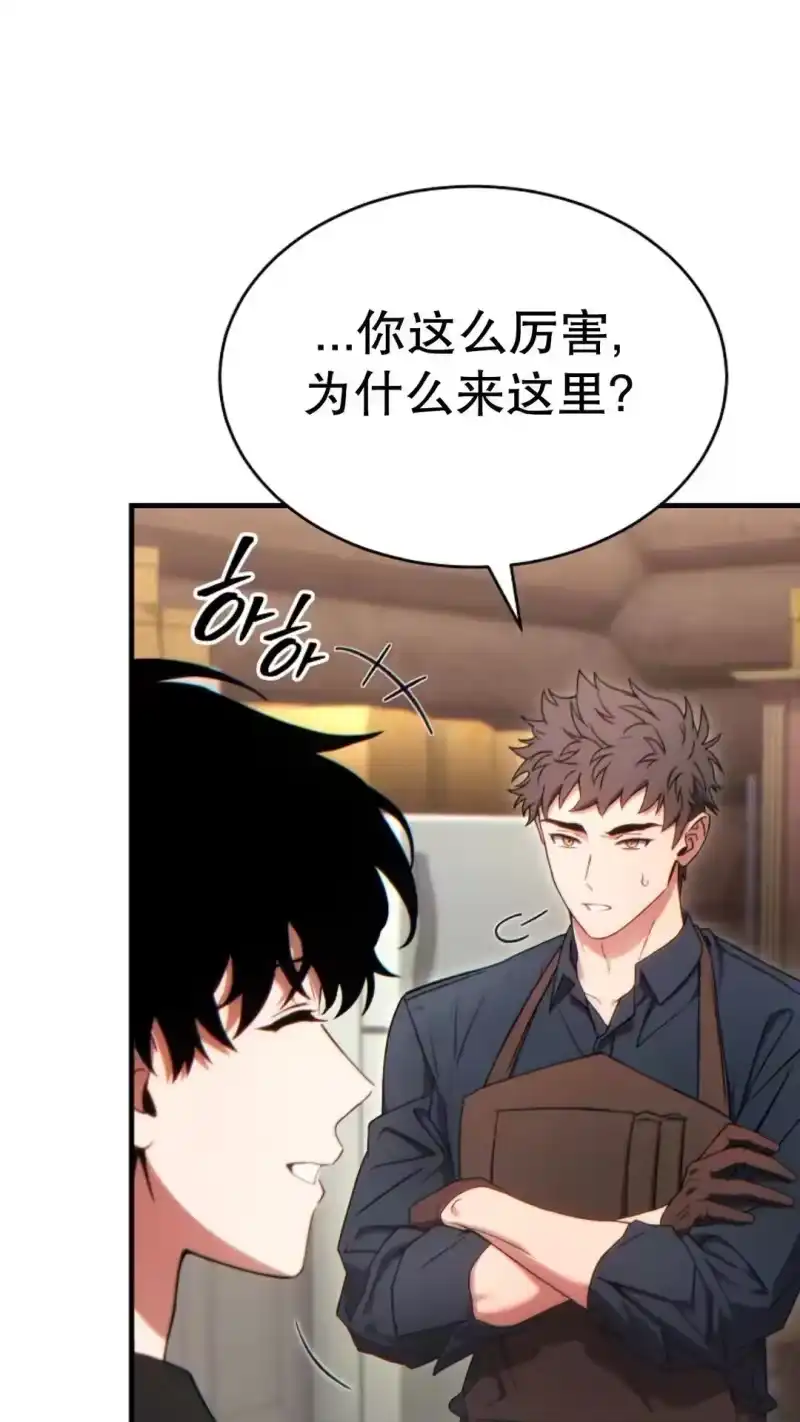 满级玩家的第100次回归_h 第65话 第52页