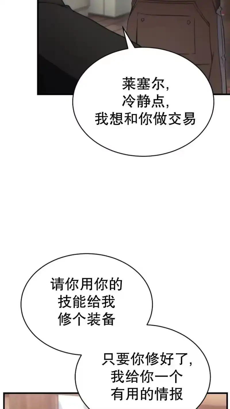 满级玩家的第100次回归_h 第65话 第53页