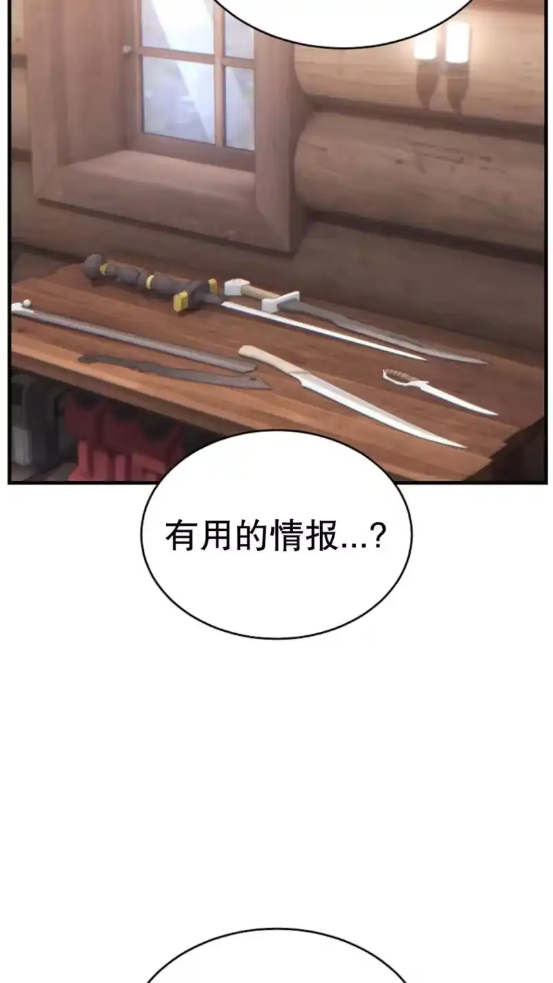 满级玩家的第100次回归_h 第65话 第54页