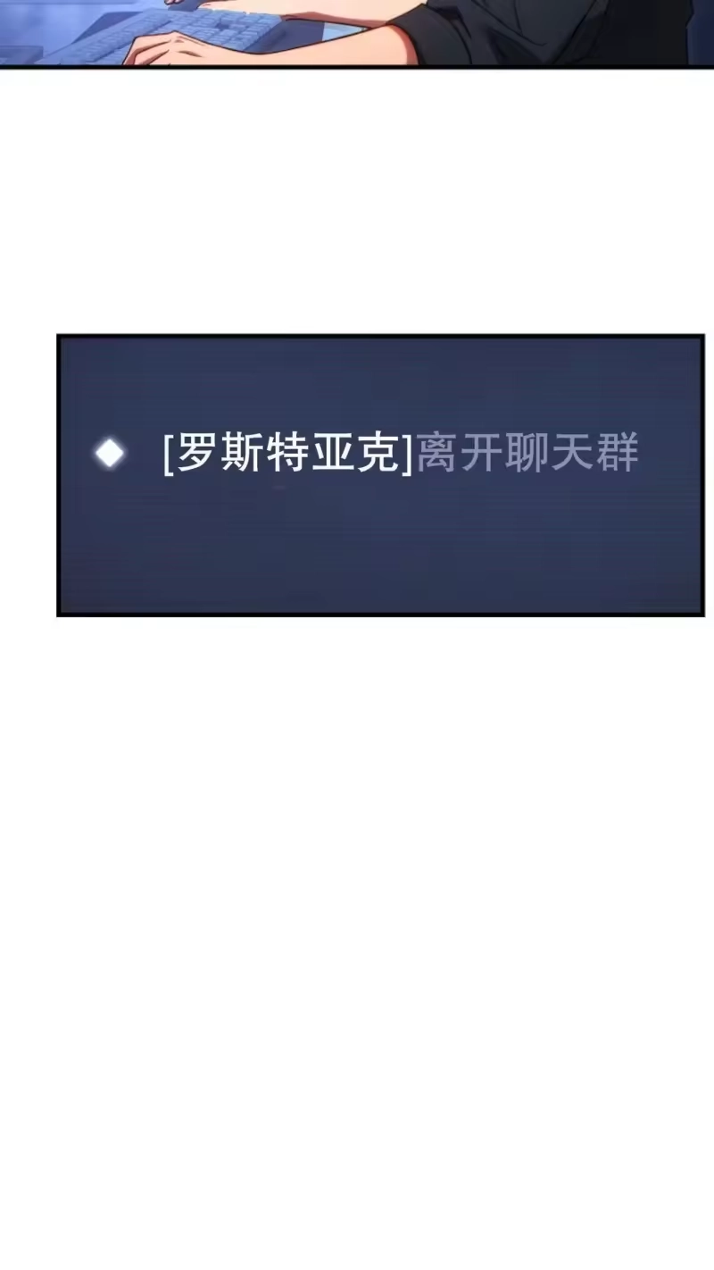 满级玩家的第100次回归_h 第65话 第6页