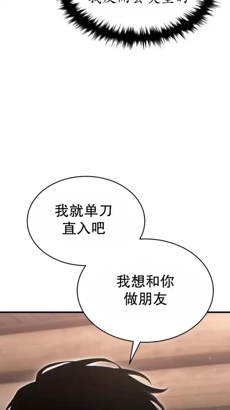 满级玩家的第100次回归_h 第65话 第62页