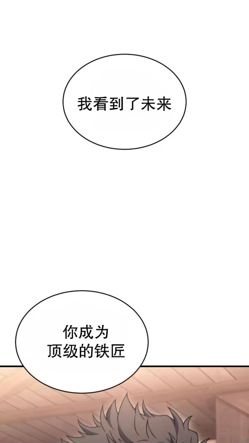 满级玩家的第100次回归_h 第65话 第65页