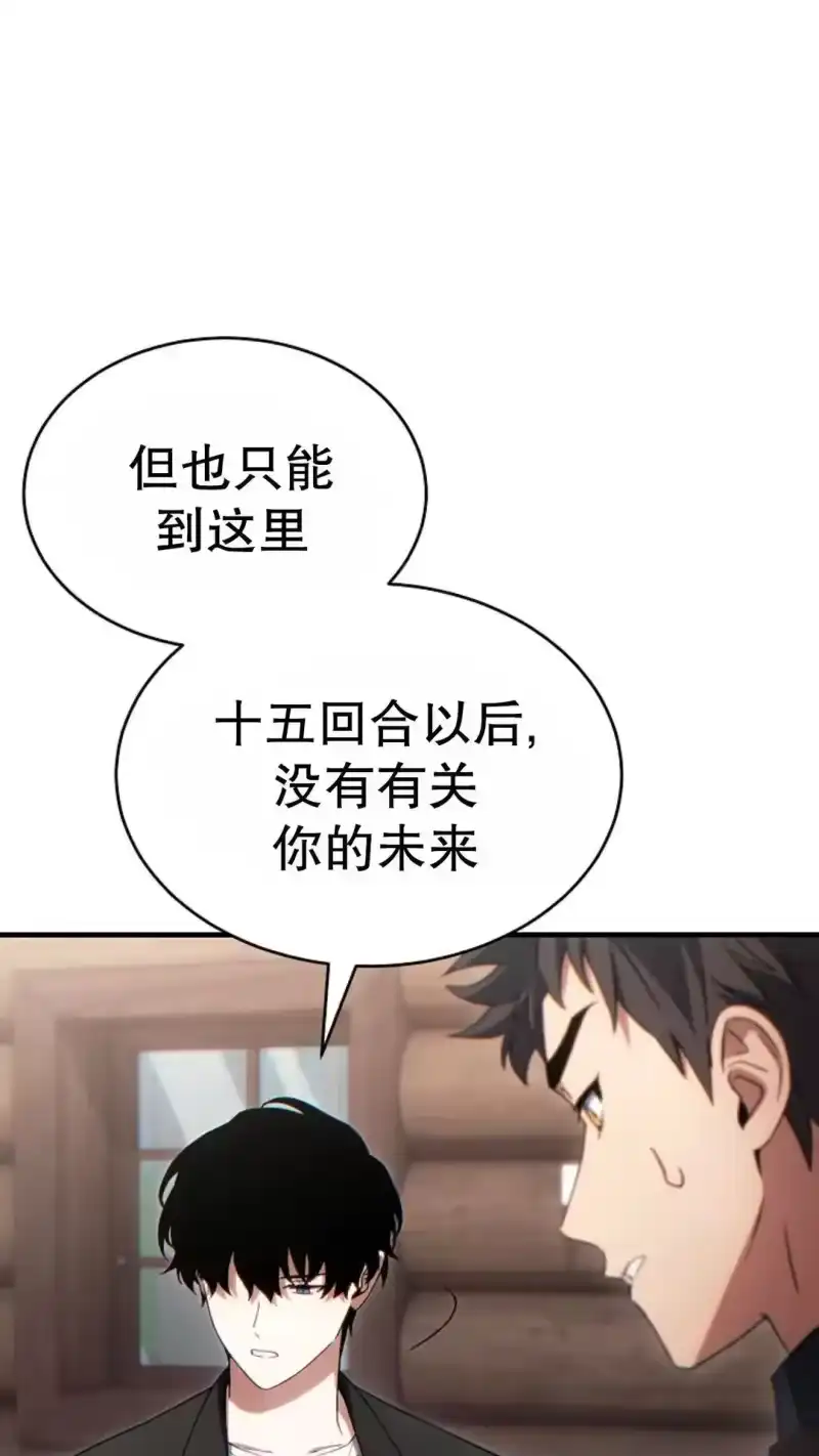 满级玩家的第100次回归_h 第65话 第67页