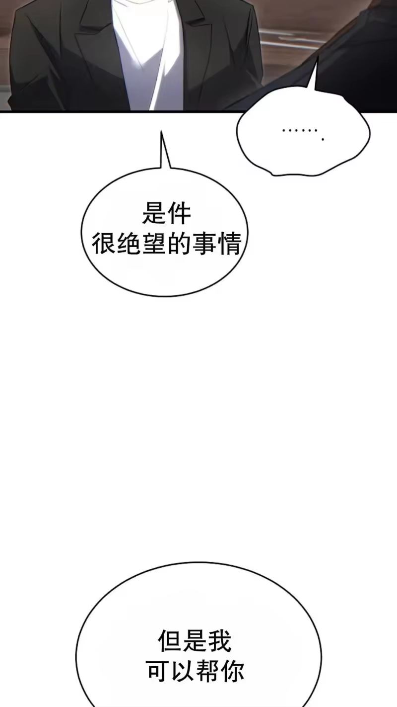 满级玩家的第100次回归_h 第65话 第68页