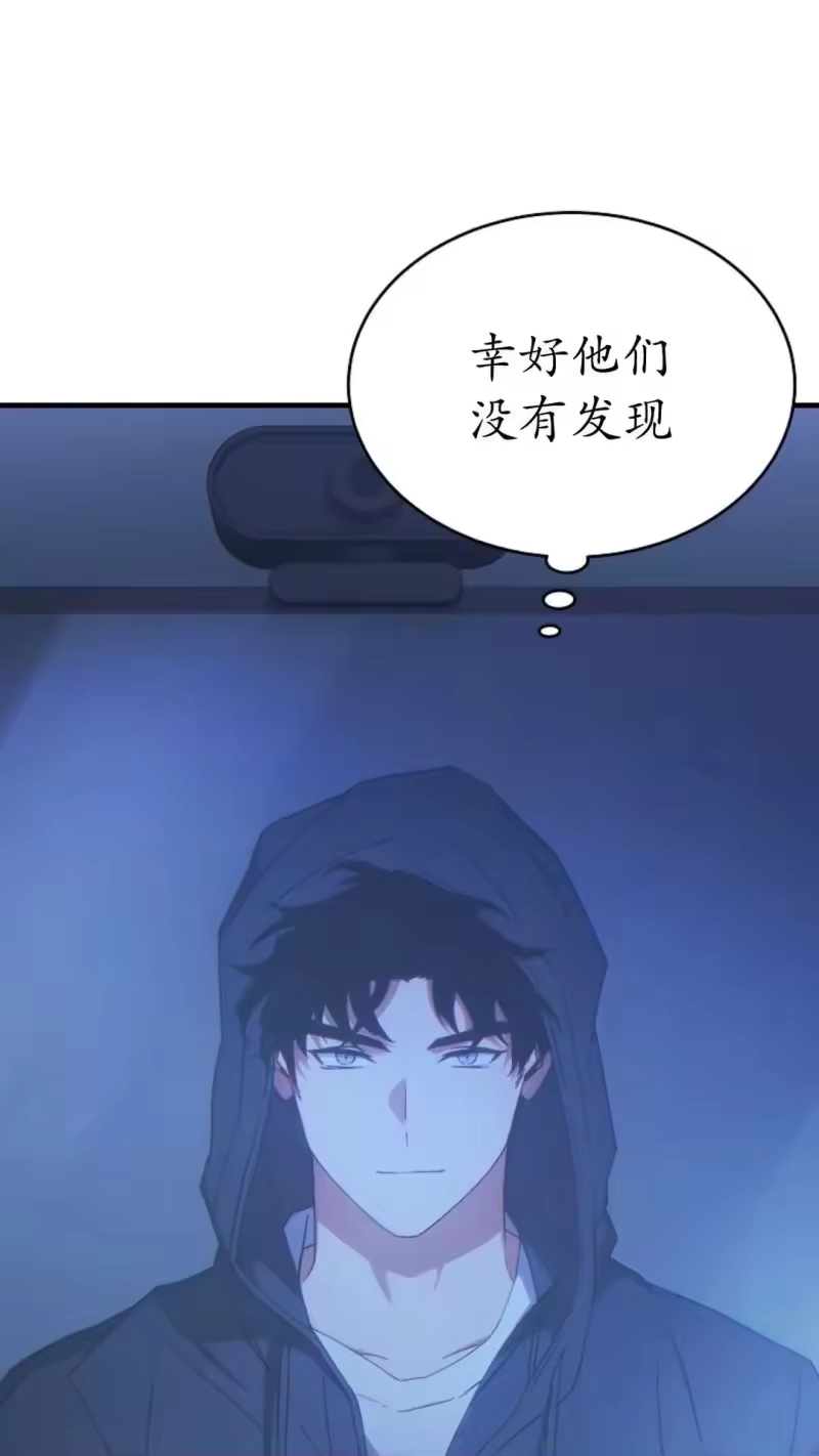 满级玩家的第100次回归_h 第65话 第7页