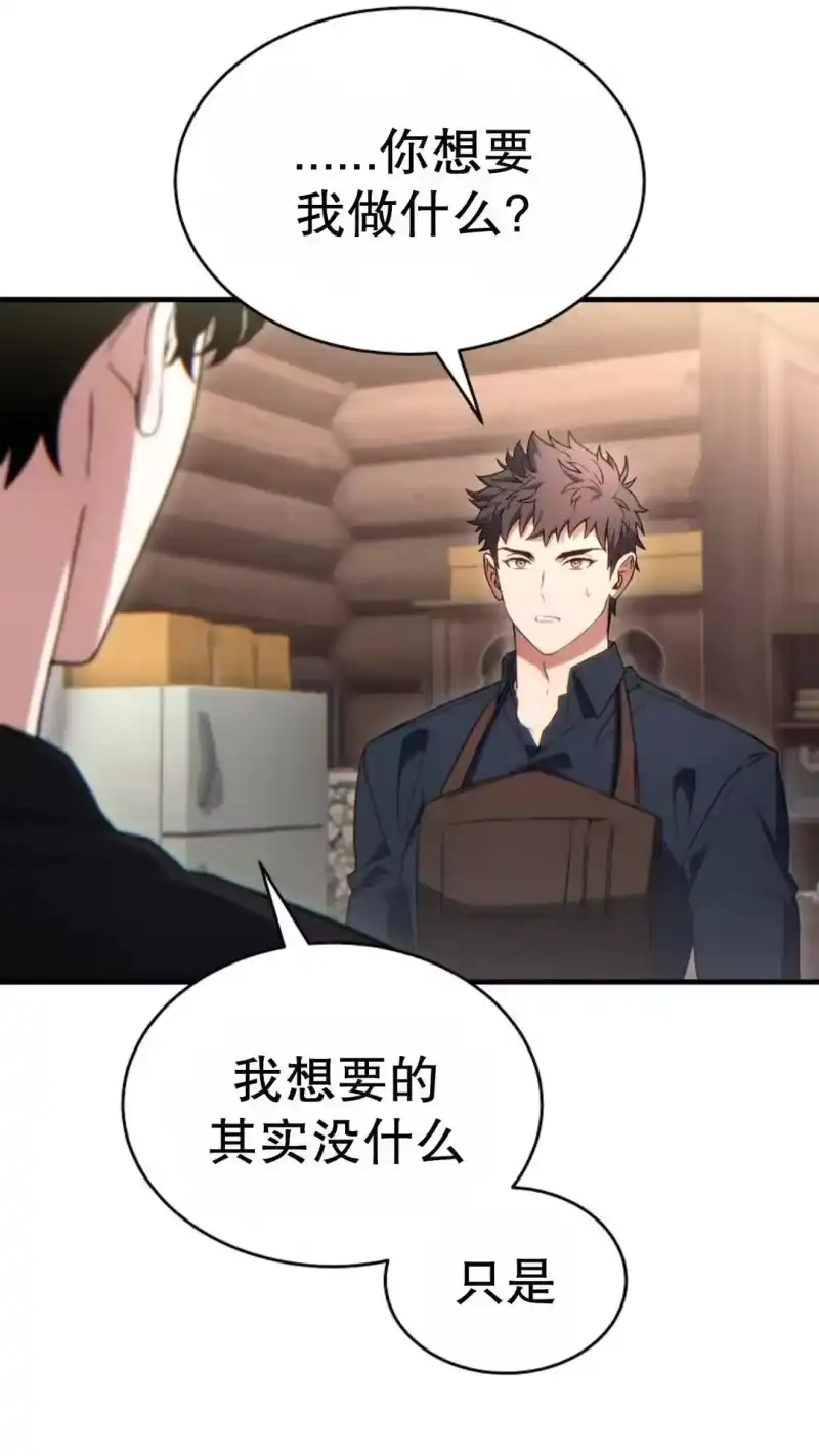 满级玩家的第100次回归_h 第65话 第72页