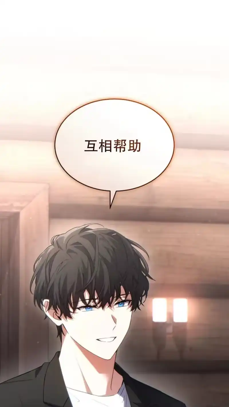满级玩家的第100次回归_h 第65话 第73页