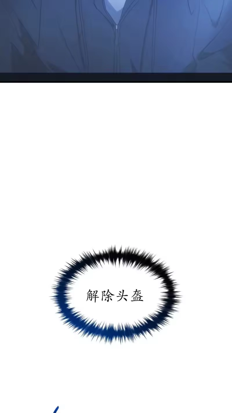 满级玩家的第100次回归_h 第65话 第8页