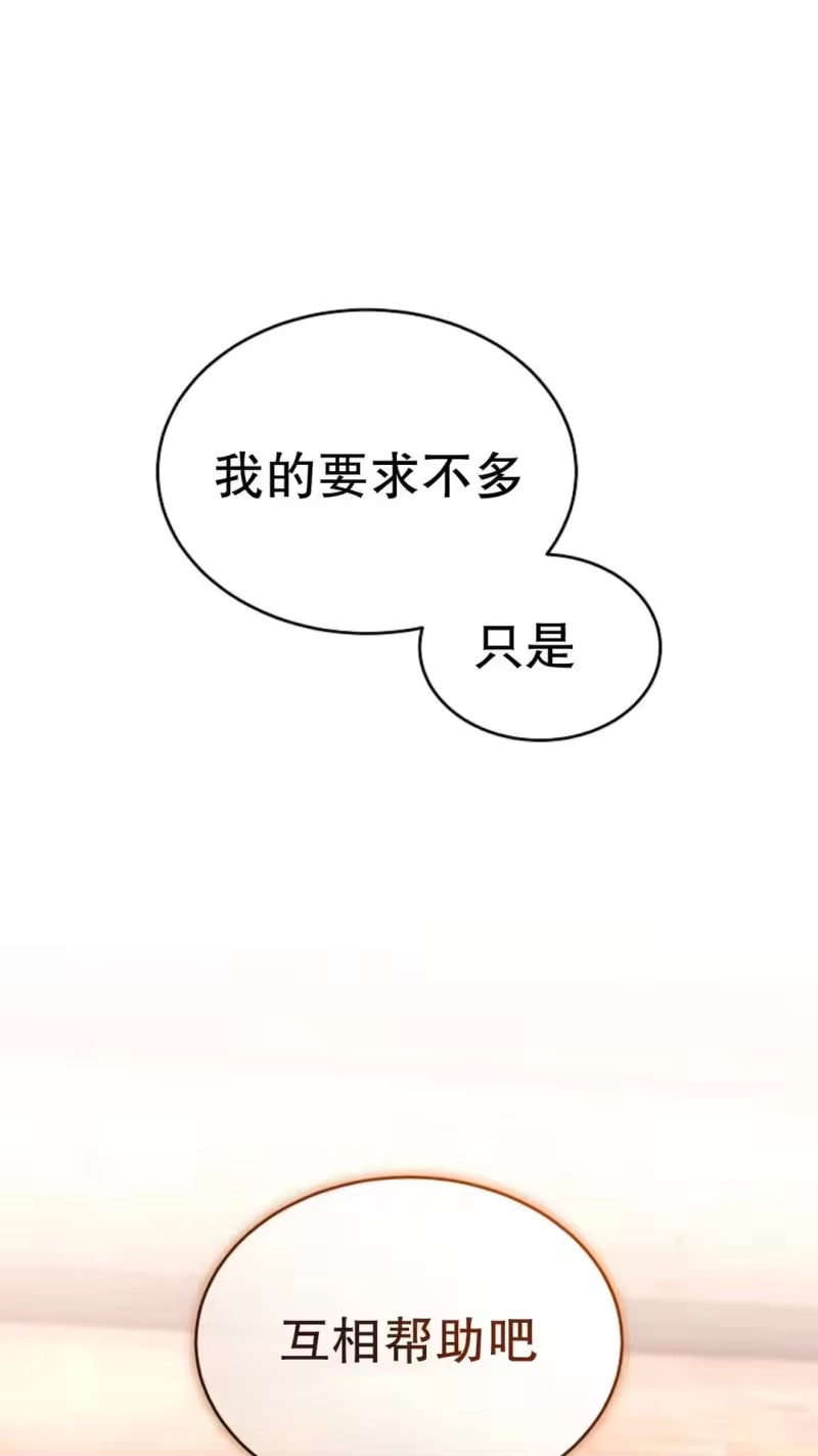 满级玩家的第100次回归_h 第66话 第1页