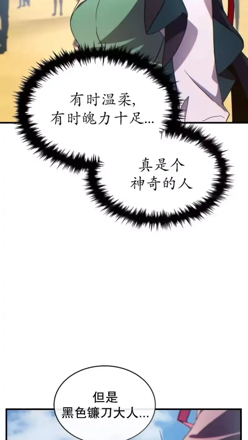 满级玩家的第100次回归_h 第66话 第101页