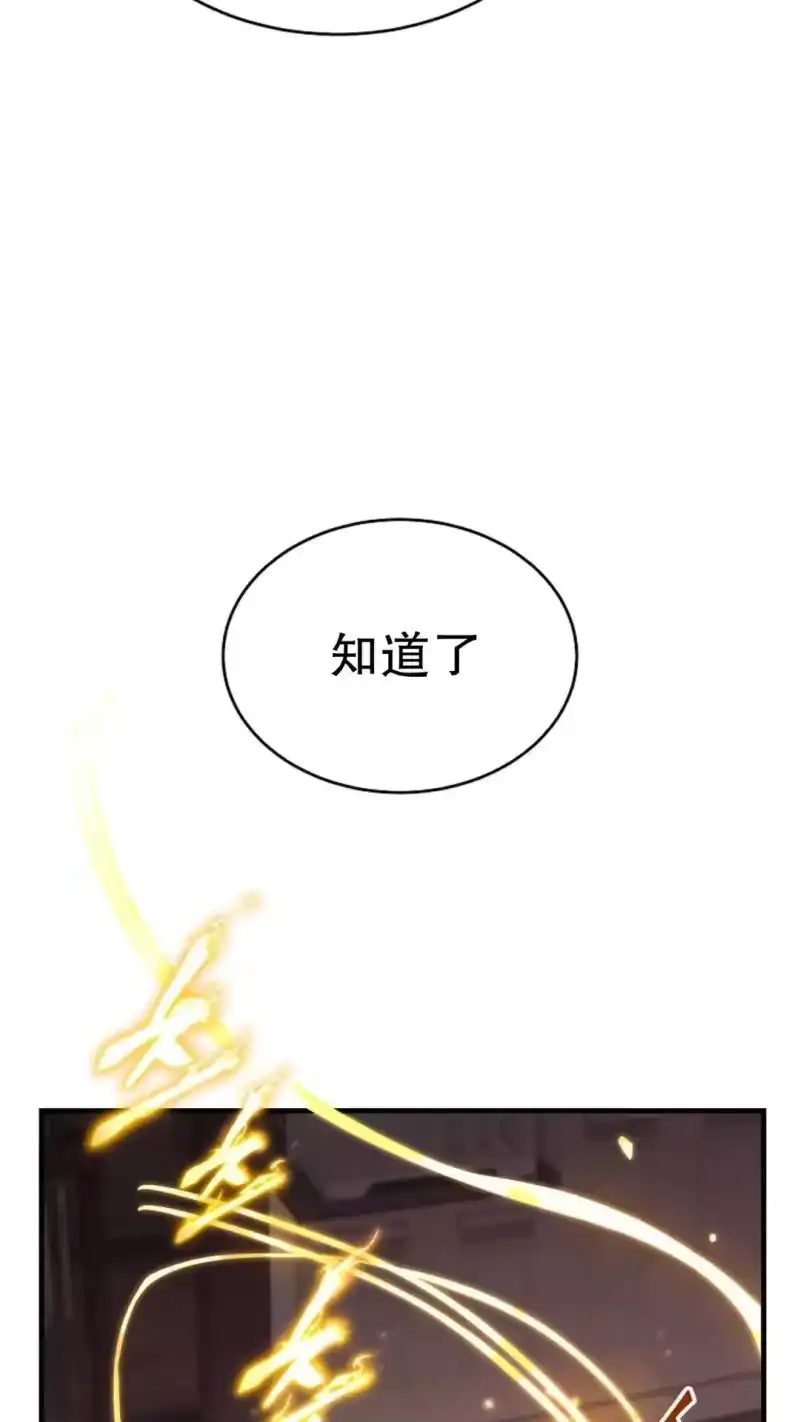 满级玩家的第100次回归_h 第66话 第13页