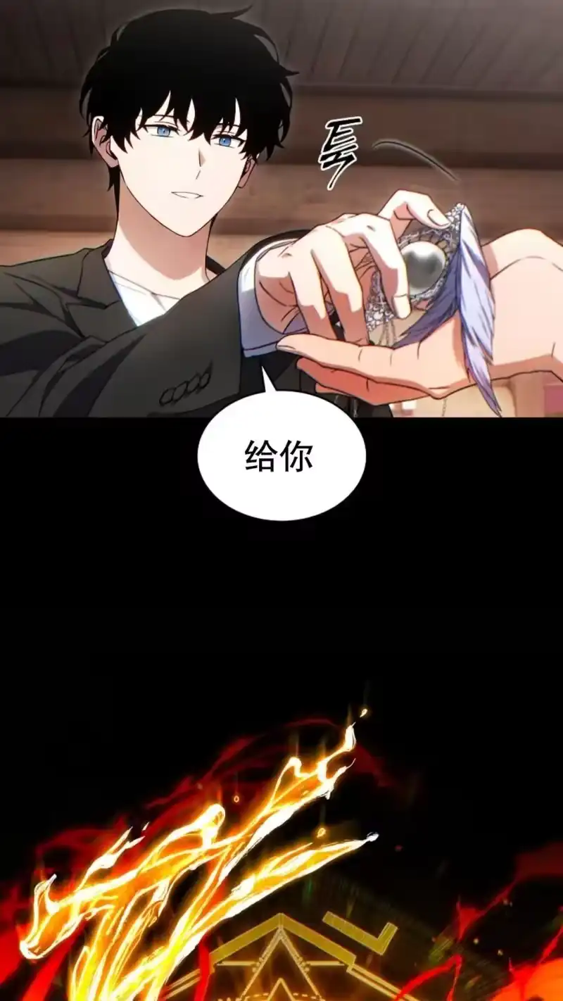 满级玩家的第100次回归_h 第66话 第16页