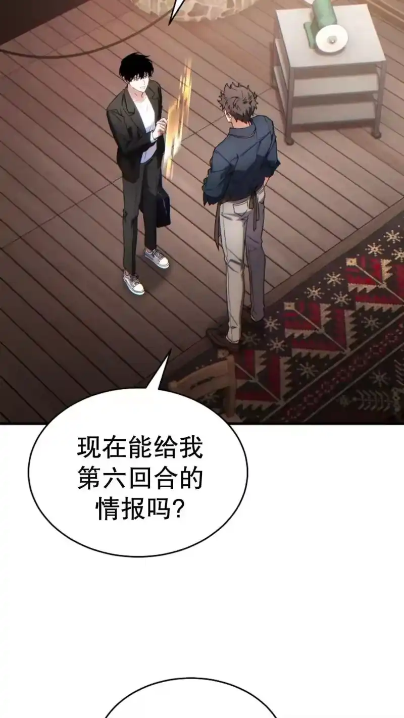 满级玩家的第100次回归_h 第66话 第27页