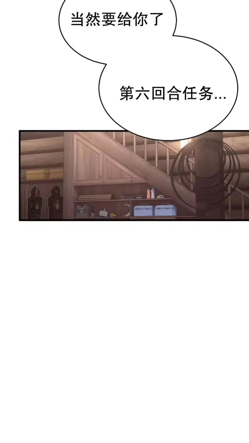 满级玩家的第100次回归_h 第66话 第28页