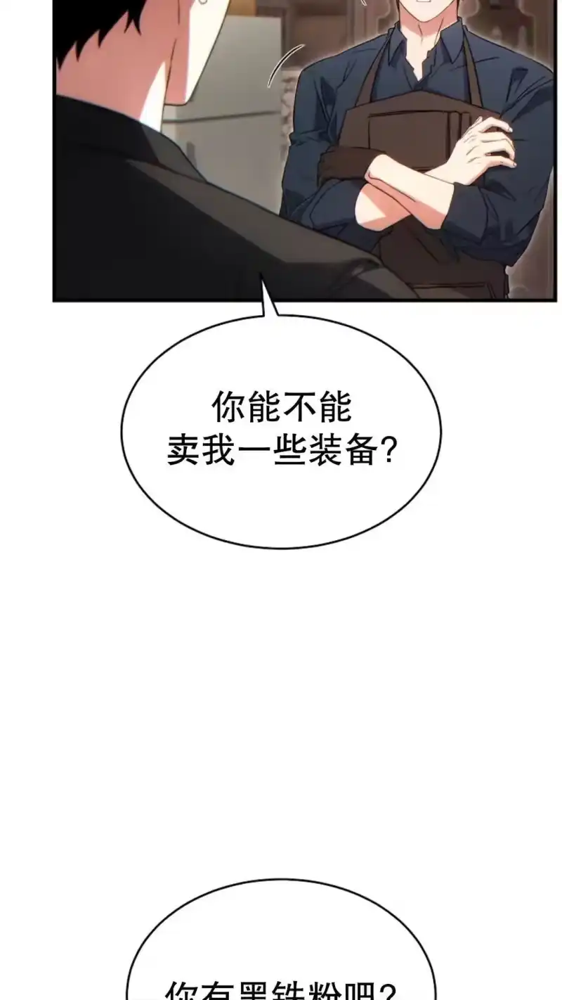 满级玩家的第100次回归_h 第66话 第33页