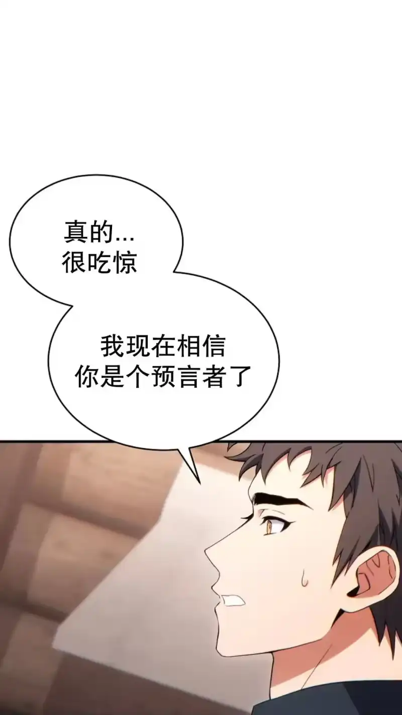 满级玩家的第100次回归_h 第66话 第38页