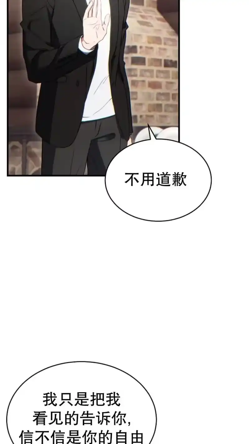 满级玩家的第100次回归_h 第66话 第40页