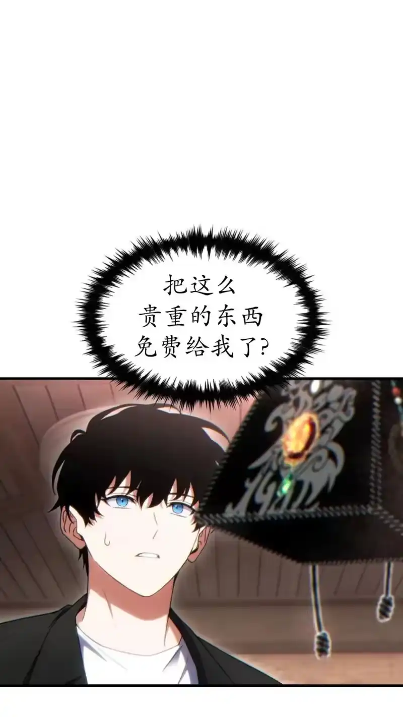 满级玩家的第100次回归_h 第66话 第45页
