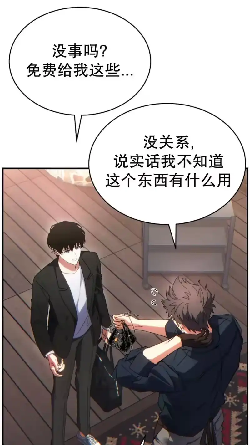 满级玩家的第100次回归_h 第66话 第49页