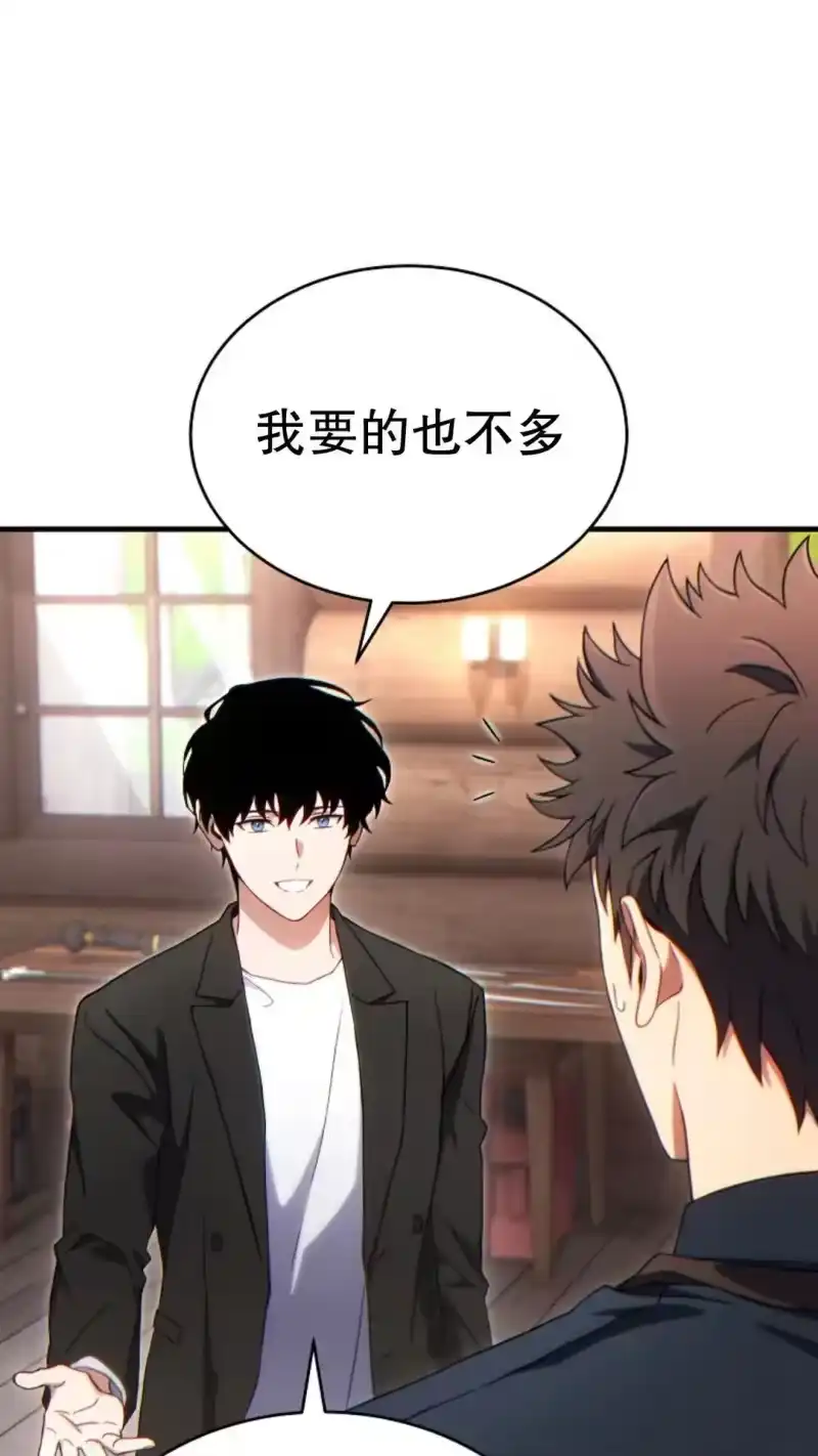 满级玩家的第100次回归_h 第66话 第6页