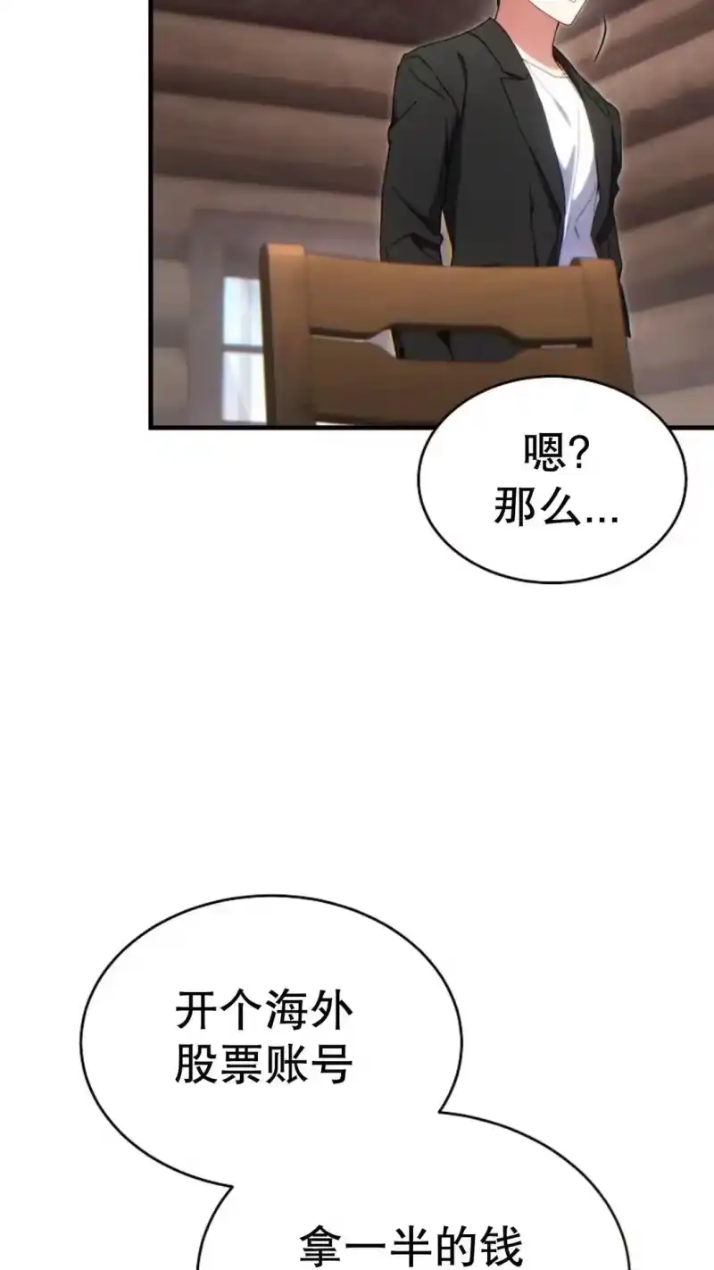 满级玩家的第100次回归_h 第66话 第62页