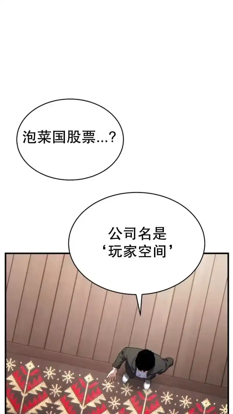 满级玩家的第100次回归_h 第66话 第64页