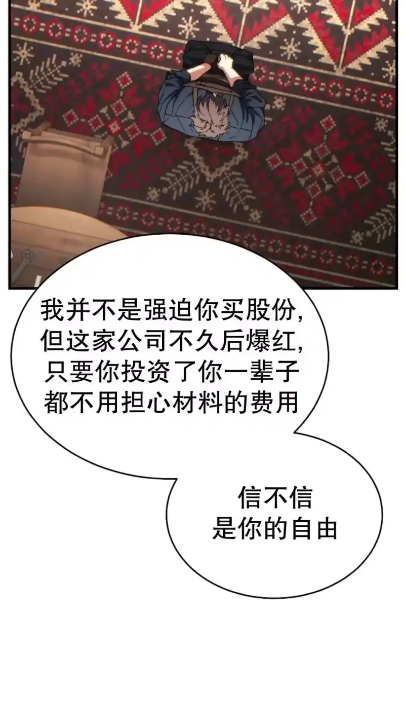 满级玩家的第100次回归_h 第66话 第65页