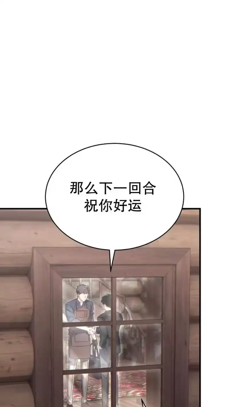 满级玩家的第100次回归_h 第66话 第67页
