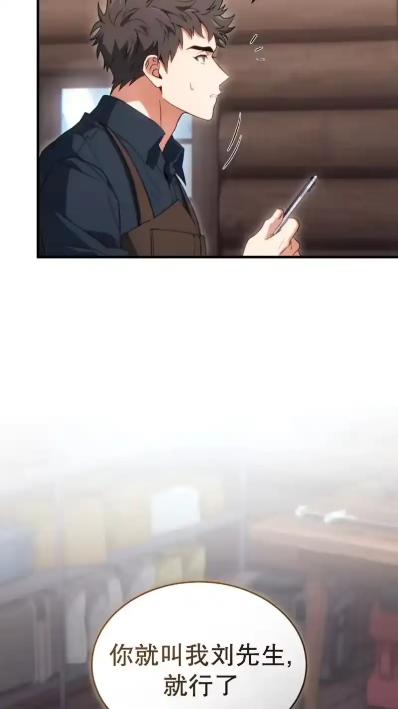 满级玩家的第100次回归_h 第66话 第69页
