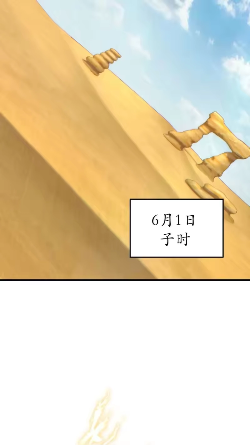 满级玩家的第100次回归_h 第66话 第73页