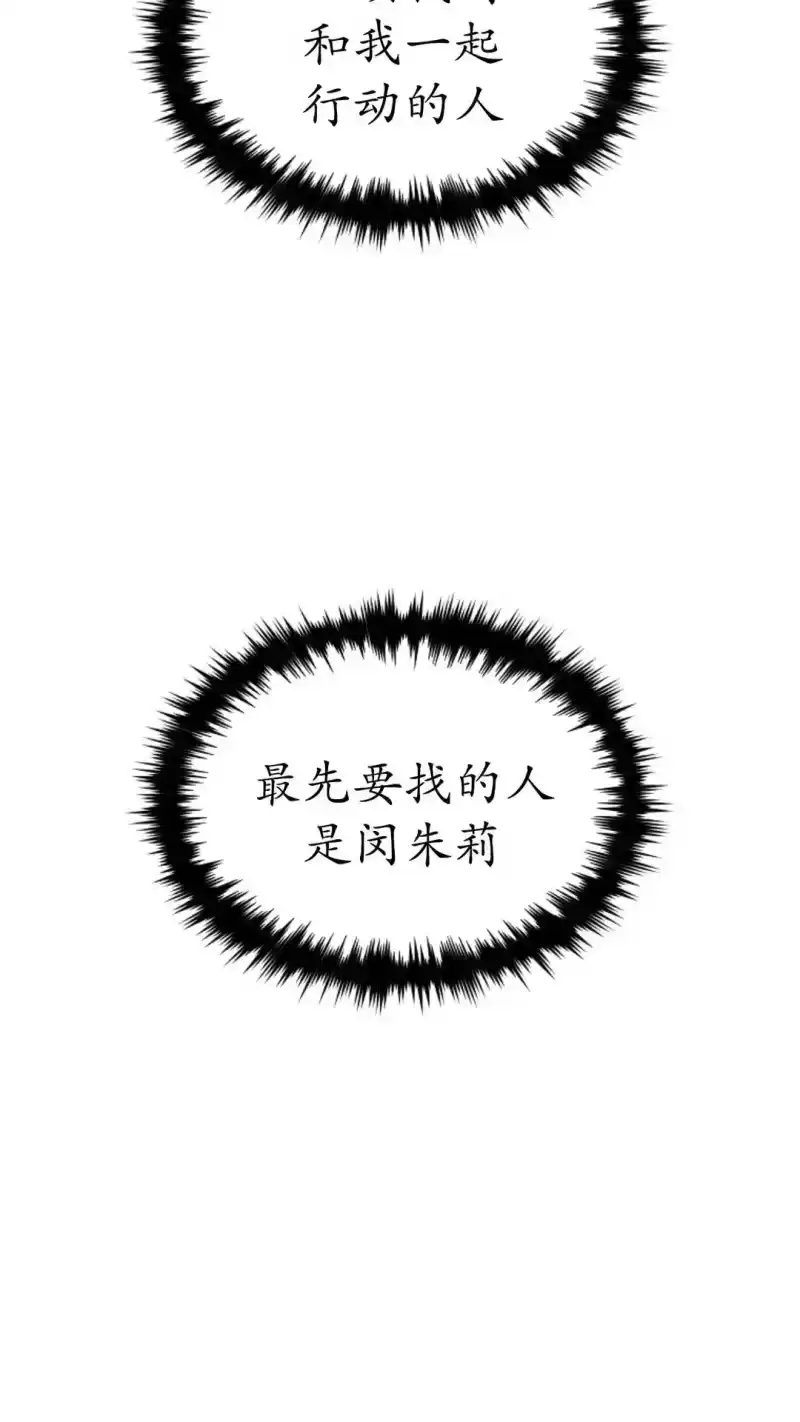 满级玩家的第100次回归_h 第66话 第79页